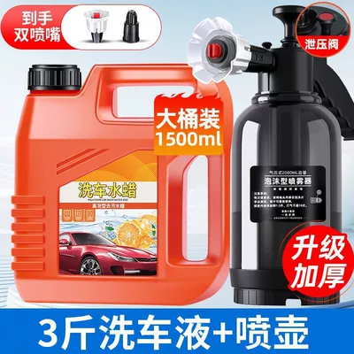High pressure car wash water gun Car Wash Liquid Special Tool - upgraded-high-pressure-watering-can-new-15kg-car-wash-liquid
