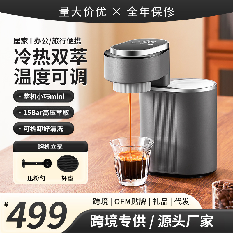 Cross-border foreign trade portable coffee machine household small automatic hot and cold double extract espresso machine Cross-border foreign trade portable coffee machine household small automatic hot and cold double extract espresso machine