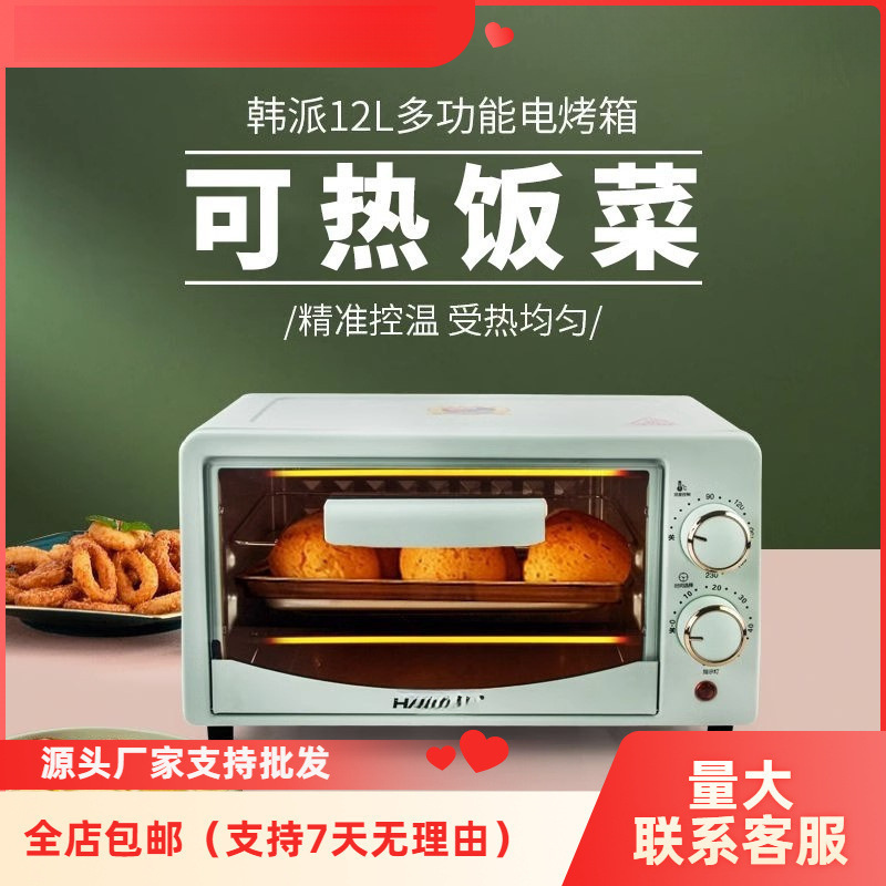Small Microwave Oven, Mini Steaming and Baking All-In-One Machine, Hot Rice, Personal Oven, Baking Special, New Model, Small Fan, Home Use, Free Shipping