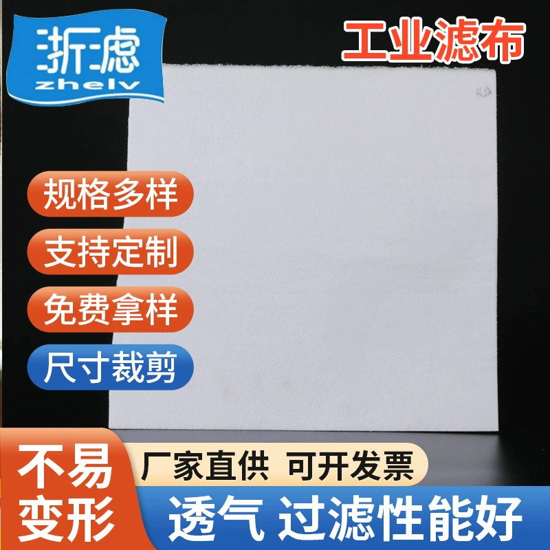Фабрика поставляет нетканый полиэстер спанбонд, бытовой текстиль, белый нетканый промышленный нетканый фильтрующий материал.