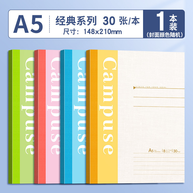 ソフトコピー無線綴じノート厚みのある A5 ビジネスオフィスメモ帳学生日記宿題練習|undefined