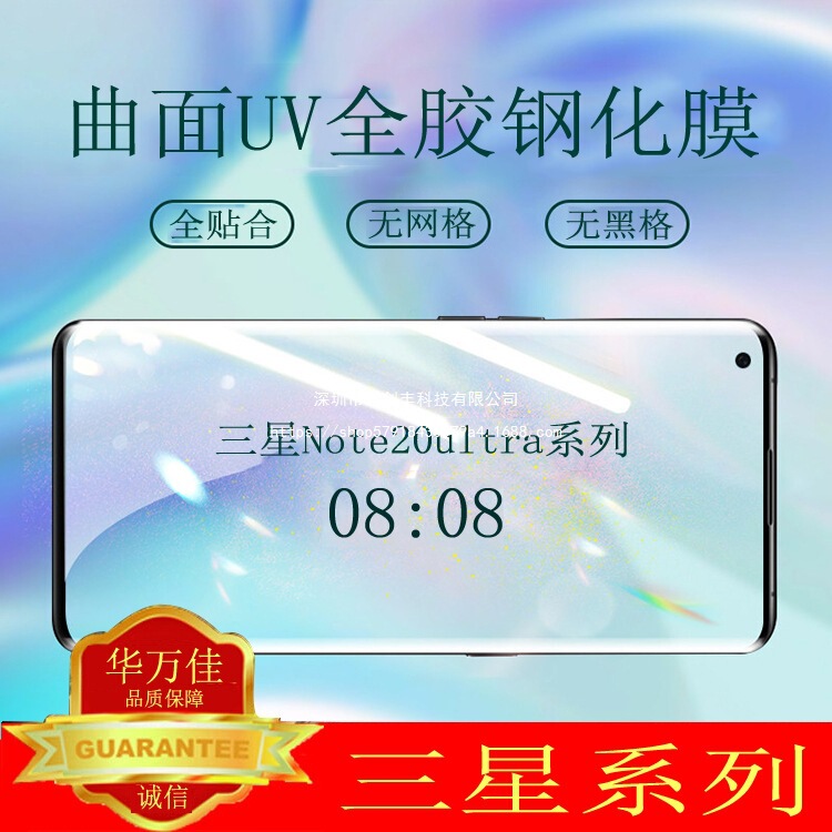 Suitable for Samsung S24 Tempered Film Uv Full Glue Note20Ultra Mobile Phone Film S23+ Glass Film S22+ Curved Screen Suitable for Samsung S24 Tempered Film Uv Full Glue Note20Ultra Mobile Phone Film S23+ Glass Film S22+ Curved Screen