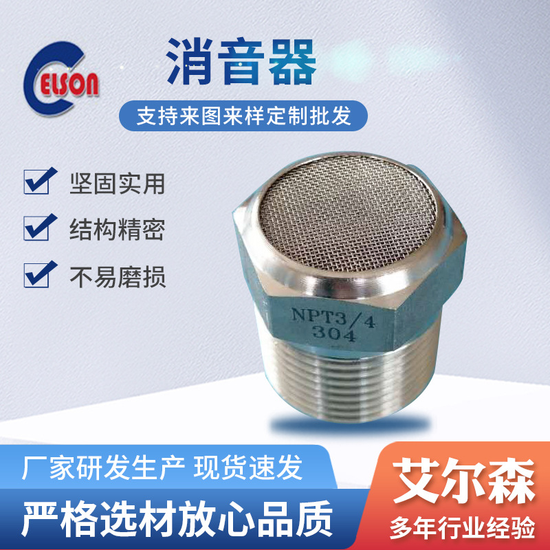 批发消声器不锈钢平头金属降噪消声器烧结网状微型气动消声器厂家