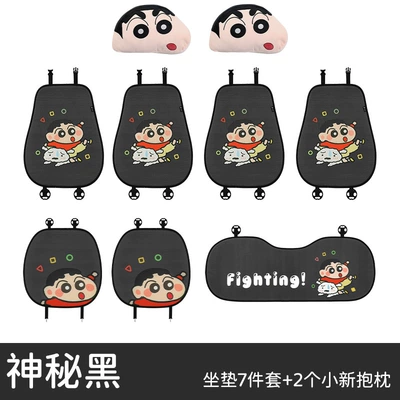 Four Seasons Pad Half Pack Car Seat Cushion - mysterious-black-seven-piece-set-1-pair-of-xiaoxin-pillows-universal-seat-cushion-please-leave-a-message-about-the-model-year-when-placing-an-order