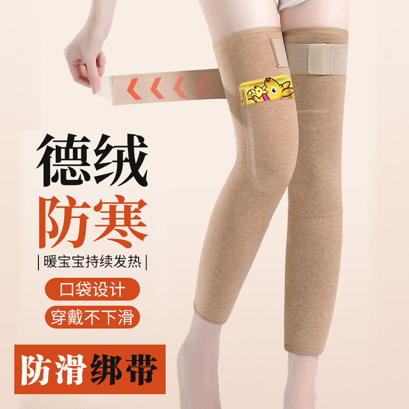 德绒口袋护膝盖男女士关节保暖老寒腿绑带防滑发热秋冬加兜暖宝宝|undefined