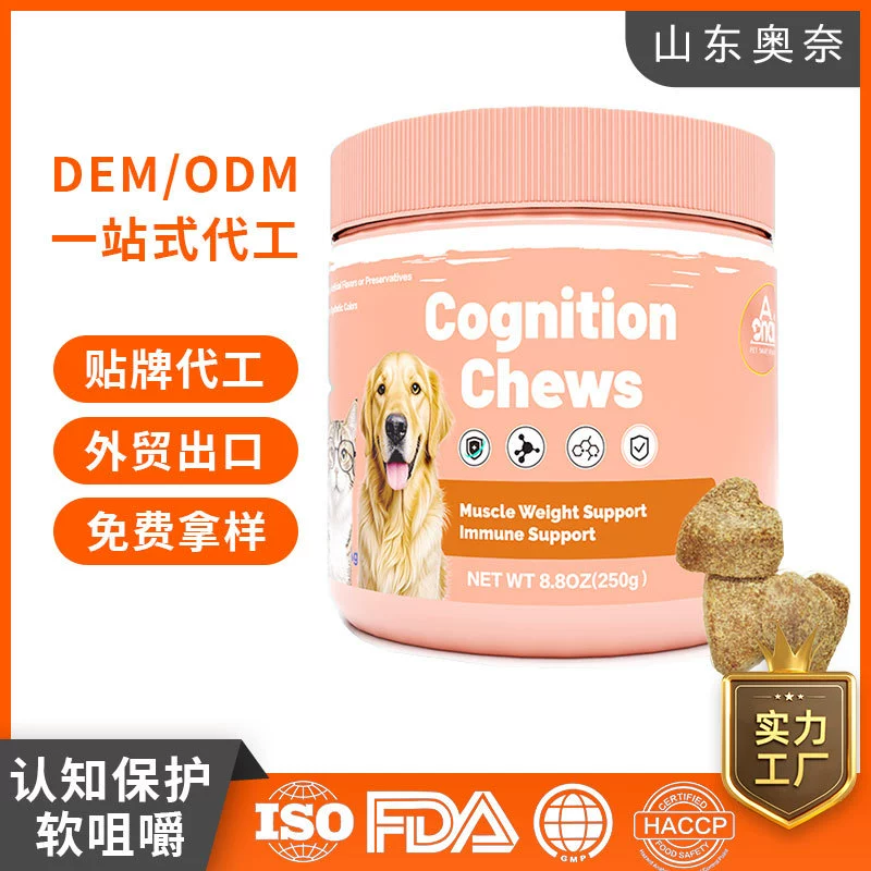 OEM защита когнитивных функций питомцев, внешняя торговля, трансграничная поставка, OEM мягкие жевательные таблетки, ODM диетические добавки для питомцев