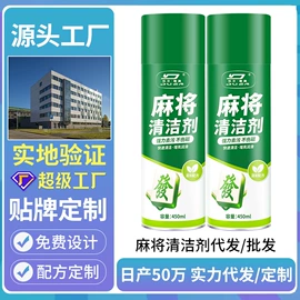 多用途清洁剂;干洗剂;清洗/养护剂