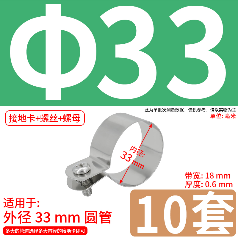 Abrazadera de conexión a tierra de ohmios de acero inoxidable 304 abrazadera de tubería abrazadera de tubería abrazadera de manguera