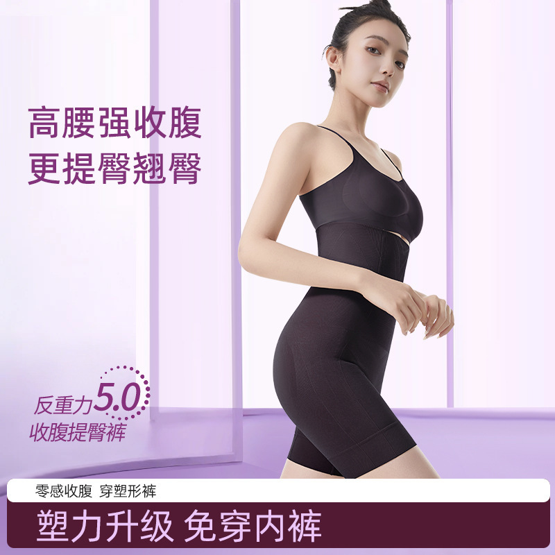 Wuqing [Celebrity Style] Anti-Gravity 5.0 Tummy Control Butt Lifting Breathable Slimming Shapewear Pants