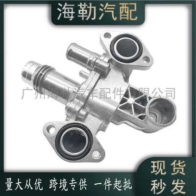 Thermostat for Land Rover 2.7