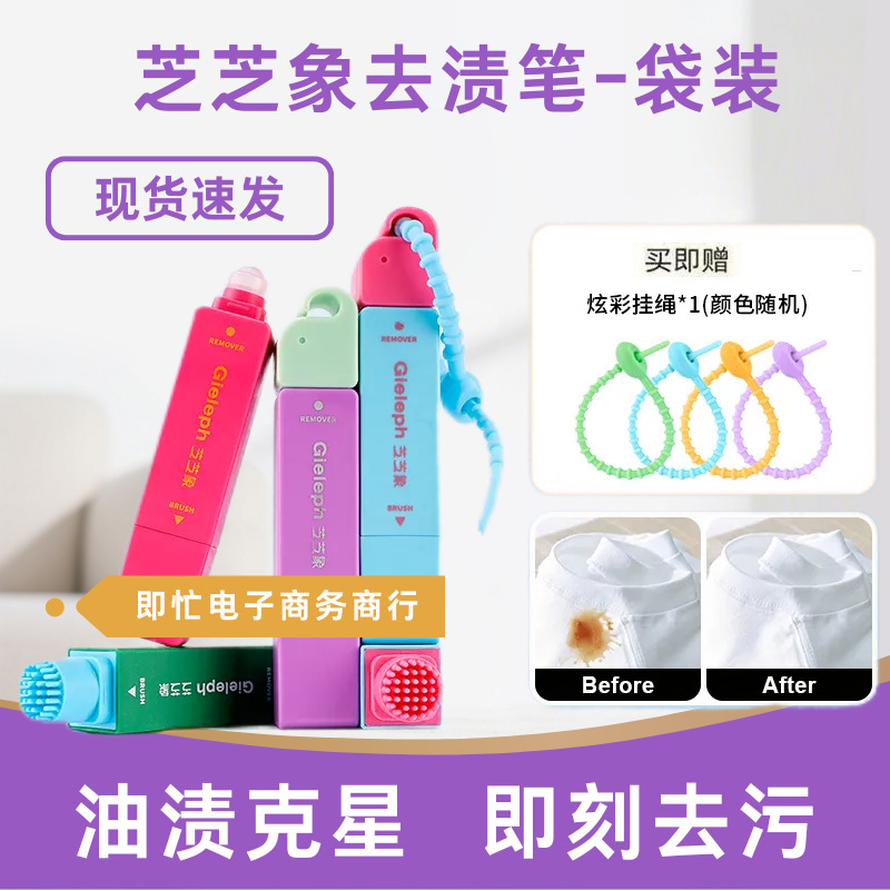 Zhizhixiang Stain Remover Pen Portable Instant Stain Remover Water-Free Decontamination and Oil Stain Hot Pot Emergency Stain Removal 12ml Zhizhixiang Stain Remover Pen Portable Instant Stain Remover Water-Free Decontamination and Oil Stain Hot Pot Emergency Stain Removal 12ml