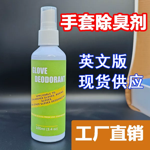 Football Gloves Deodorant Baseball Gloves Odor Removal Sports Boxing Gloves Motorcycle Gloves Equipment
