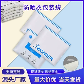 封杯、包装膜;塑料自封袋;塑料服装袋