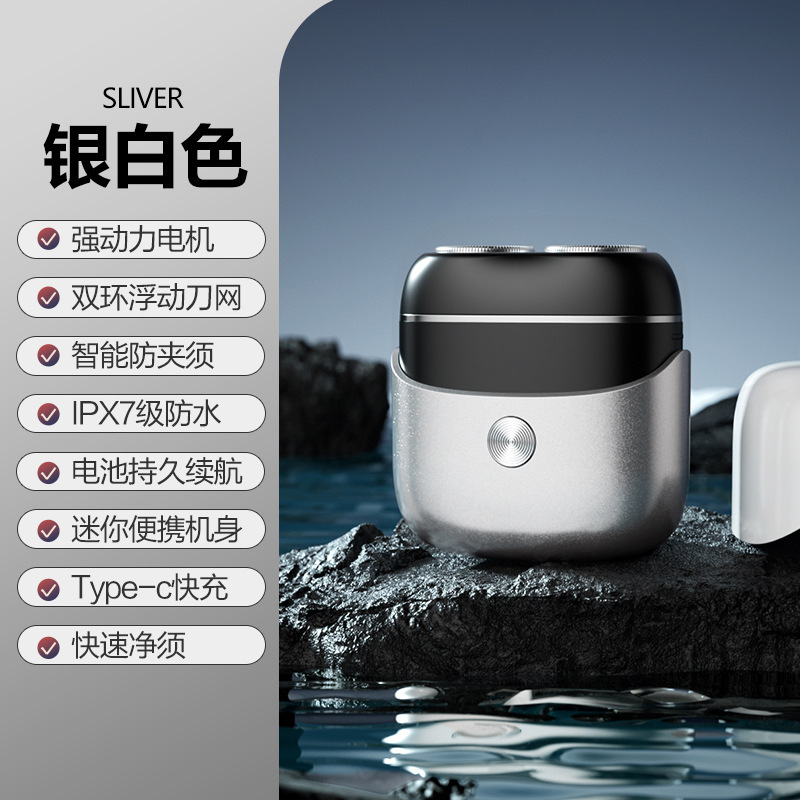 新品ミニダブルヘッドマグネットシェーバー全身水洗い旅行家庭用髭剃り携帯用髭剃りプレゼント|undefined