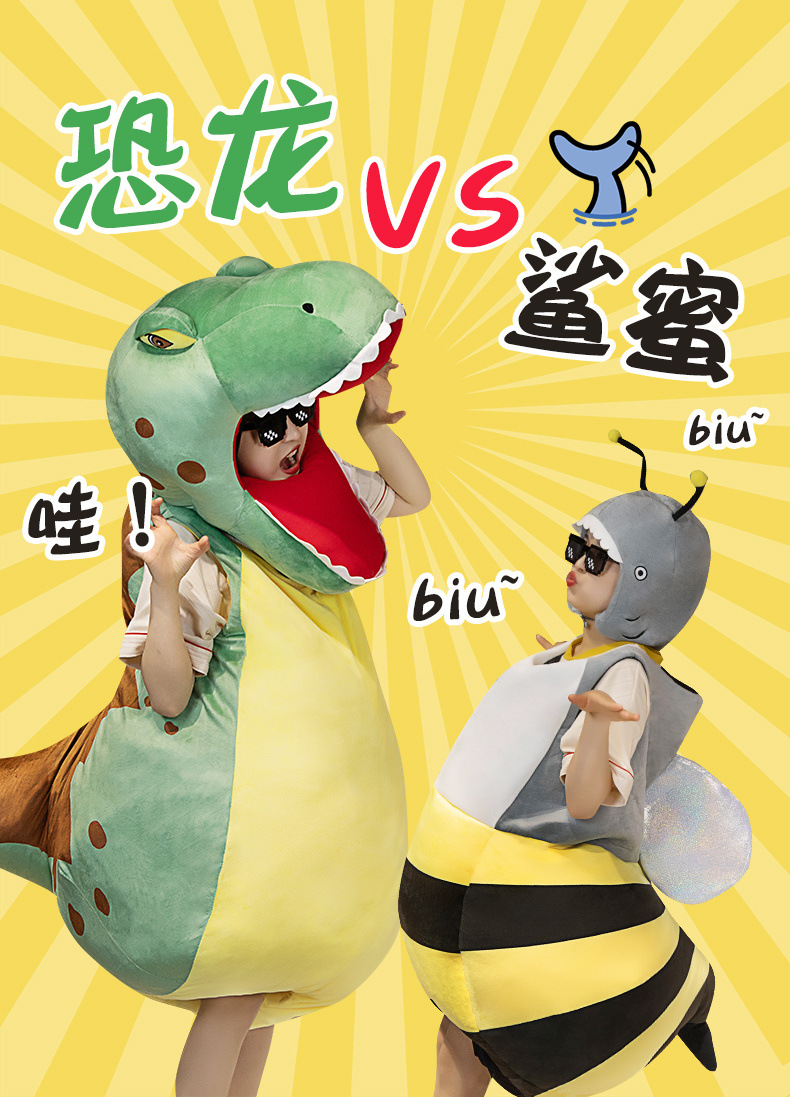 创意鲨鱼蜜蜂公仔鲨bee人偶服可穿戴演出人偶服成人儿童表演衣服-阿里巴巴