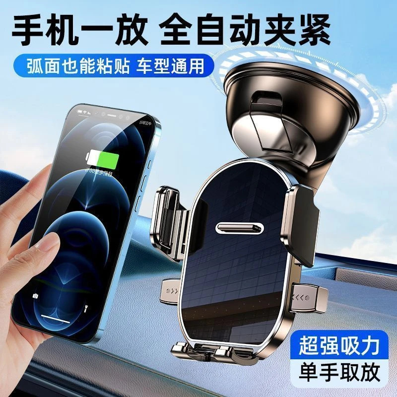 Car phone holder with 360-degree rotation, suction cup type, universal navigation mount for the car interior