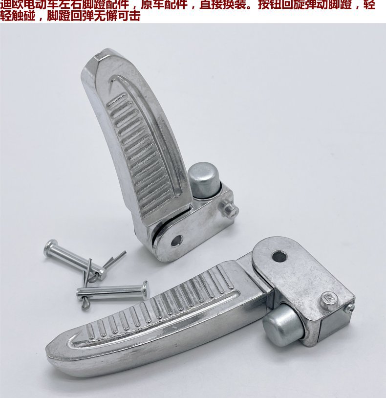 Universal Folding Extended Thickened Aluminum Footrest Pedal for Xiaoguiwang Electric Scooter Yadea Aima Xiaodao Rear Seat