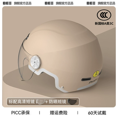 Motosiklet dəbilqələri – autumn and winter safety helmet - one-size-fits-all-3c-mocha-color-anti-fog-short-glasses-sun-protection-short-glasses-limited-edition-solid-color-model