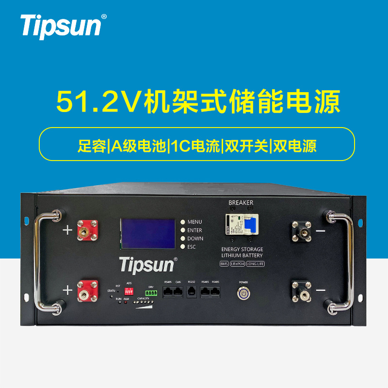 Tipsun帝晨48V家庭储能电池100Ah|光伏储能系统|5kWh大容量