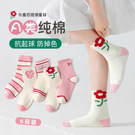 儿童棉袜子秋季新款宝宝潮袜中大童运动袜男童女童学生袜大码少年