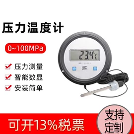 流量计;热电偶;双金属温度计