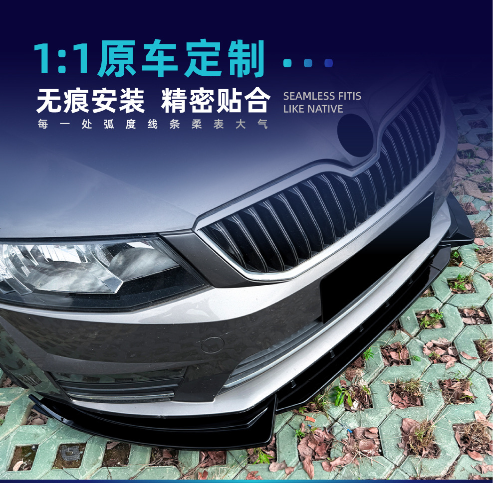 Suitable for Skoda Octavia Mk3 2015-2017 Front Lip, Front Spoiler, and Surround Modification Parts