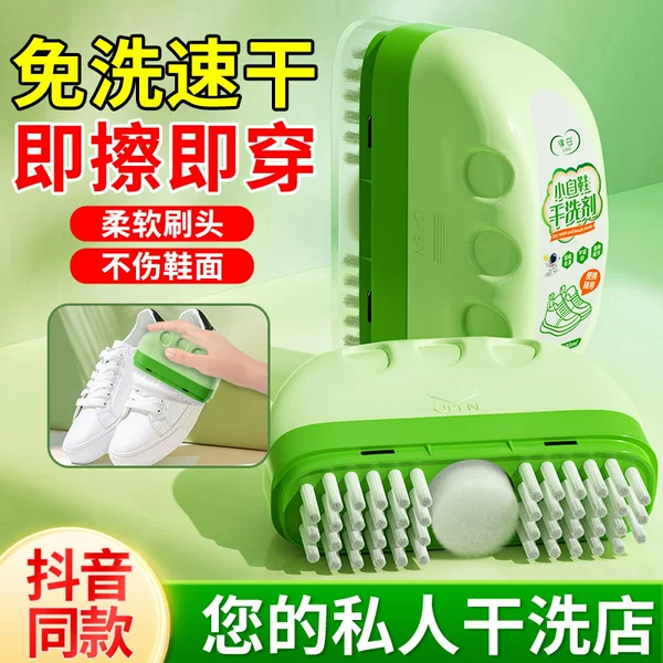 Shoe Cleaner for White Sneakers, Dry Cleaning, Stain Removal, Yellowing Removal, Shoe Cleaning Agent, Shoe Polishing, Shoe Brushing, Special Tool, No-Wash XS
