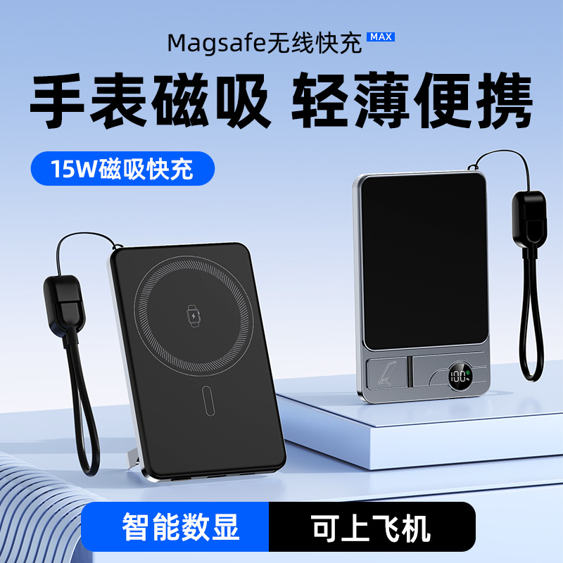 跨境磁吸充电宝快充大容量三合一手表超薄无线移动电源适用苹果17
