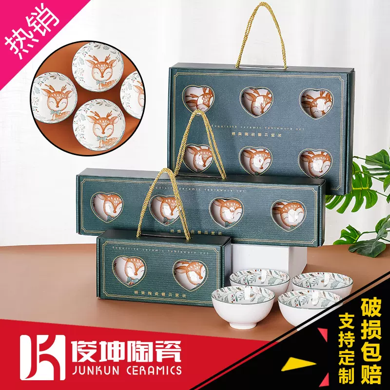 心礼·卡通鹿陶瓷碗餐具套装加印logo套碗礼盒装实用活动开业礼品