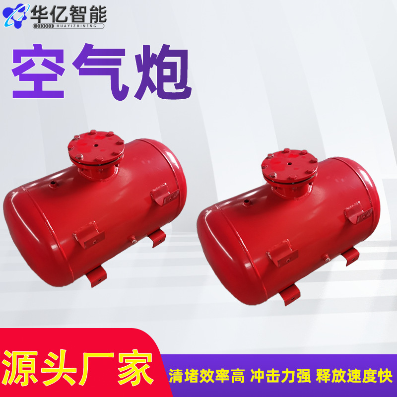 矿用空气炮清堵装置 料仓清堵大流量助流器 定制料仓助流器空气炮
