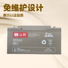 山特蓄电池C12V120Ah免维护UPS铅酸蓄电池储能安防机房办公备用电