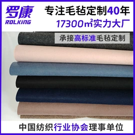 毛毡;针刺无纺布;冰箱贴