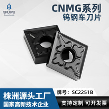钢件加工外圆车刀片CNMG1204-CQ/MA/PM/STM硬质合金菱形数控刀片