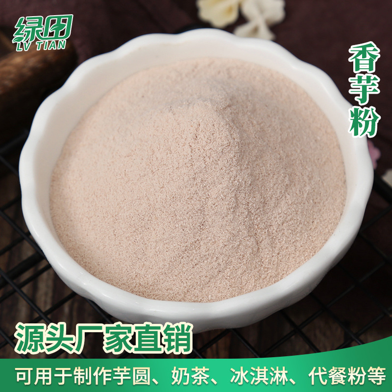 Food Grade Taro Powder, Dehydrated Lipu Taro Powder, Freshly Ground Grain Powder, Baked Meal Replacement Powder, Dehydrated Taro Powder