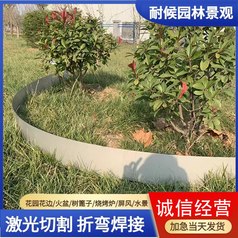 现货供应耐候钢金属花园边缘     耐候板造型收边条   耐候钢地插