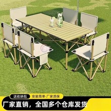 野外露营野营全套装备用品野餐蛋卷桌椅子套装便携式户外折叠桌椅