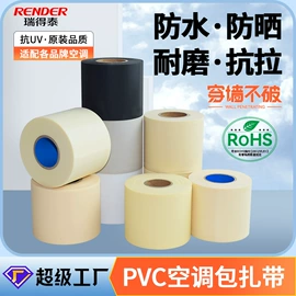电子产品胶带;工业产品胶带;电工胶带