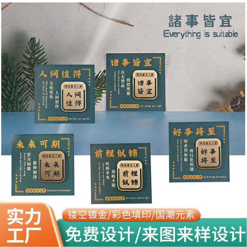 After the year, the bookmark will be shipped, Chinese style, future souvenir, opening season, hand gift, bookmark, gift wholesale
