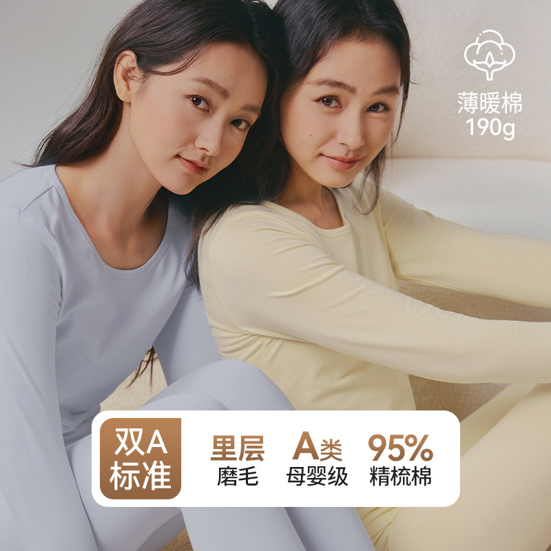 Class a Autumn Clothes and Pants Set for Women, Pure Cotton Thermal Underwear, Antibacterial Brushed Cotton Sweater, Large Size Base Layer for Autumn and Winter