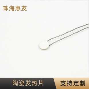 Factory Spot Beauty Instrument Ceramic Heating Sheet Mch Ceramic Heating Body Mch Alumina Ceramic Heating Components