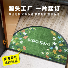 捷成尼龙印花地毯定制logo异形橡胶毯商用地毯订制广告地垫进门垫