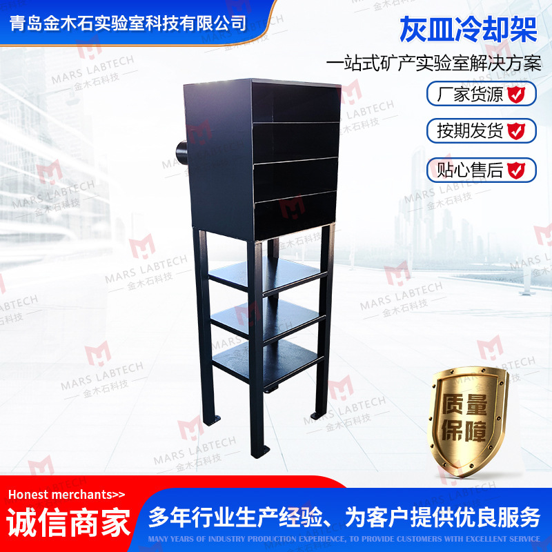 灰皿冷却架工厂直供按需提供耐高温层数可定配套灰皿防腐耐用