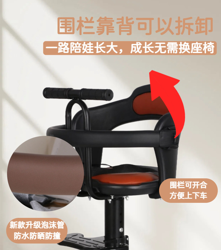 Baoyue Electric Vehicle Child Seat Front-Mounted Rotatable Battery Car Universal Baby Safety Seat for Motorcycles
