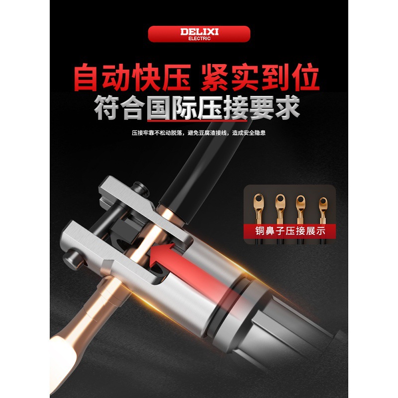 德力西锂电液压钳充电液压接钳电动压线钳电线端子铜鼻子压电缆钳