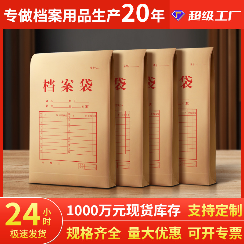三实益工厂定制印logo加厚大容量A4牛皮纸档案袋文件资料收纳袋