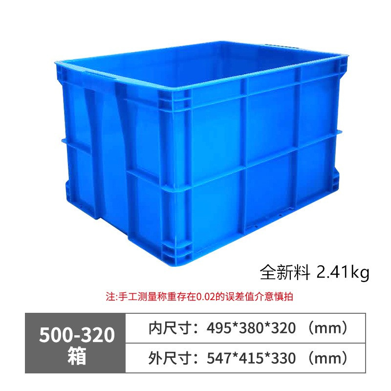 500-320 상자 외경 547*415*330  파랑