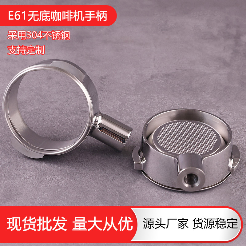 58mm Aibo E61 Universal Bottomless Stainless Steel Coffee Machine Handle, Specially Designed for Cafes, Popular in Europe and America