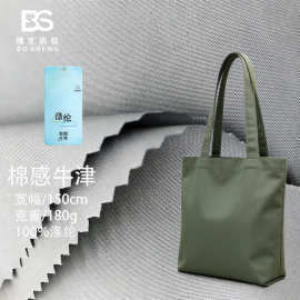 棉感小牛津布冲锋衣面料 户外防水功能性风衣棉服箱包服装布料