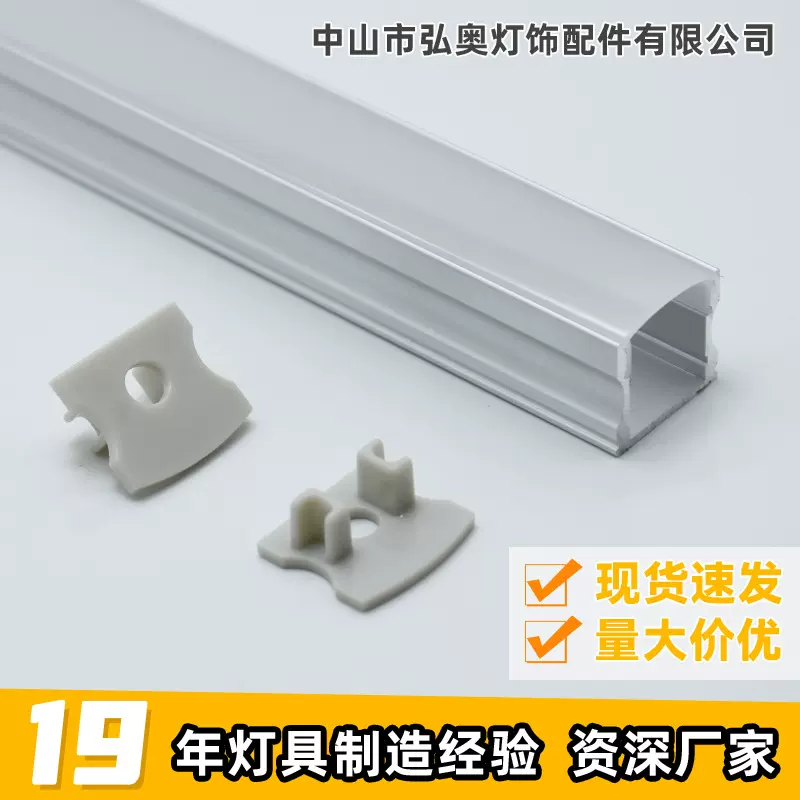 led线条灯外壳套件橱柜灯外壳铝槽套件 LED硬灯条外壳 极简线型灯