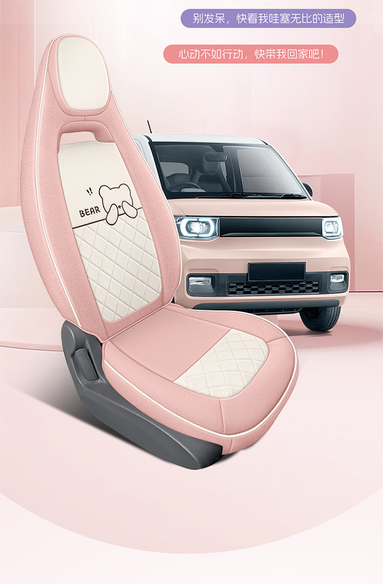 Wuling Hongguang Miniev Electric Car Suitable for Car Seat Cover Cloth All-Inclusive Macaron Seat Cover Four-Season Cushion